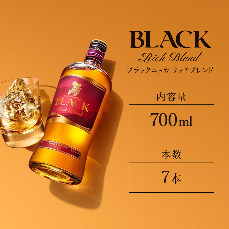 ウイスキー ブラックニッカ リッチブレンド 700ml×7本 ※着日指定不可栃木県さくら市39000酒・アルコールウイスキー・洋酒・リキュール