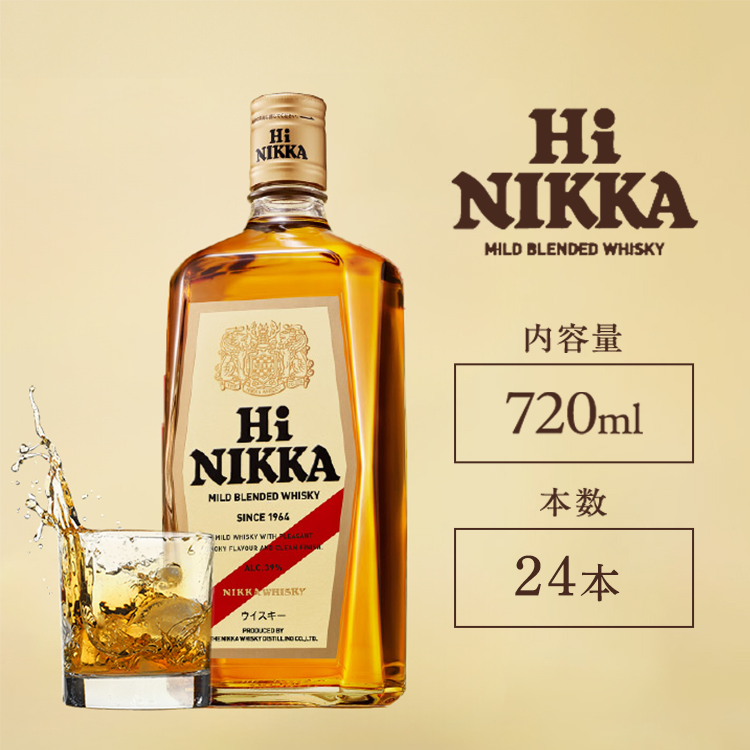 ウイスキー ハイニッカ 720ml×24本 ※着日指定不可栃木県さくら市117000酒・アルコールウイスキー・洋酒・リキュール