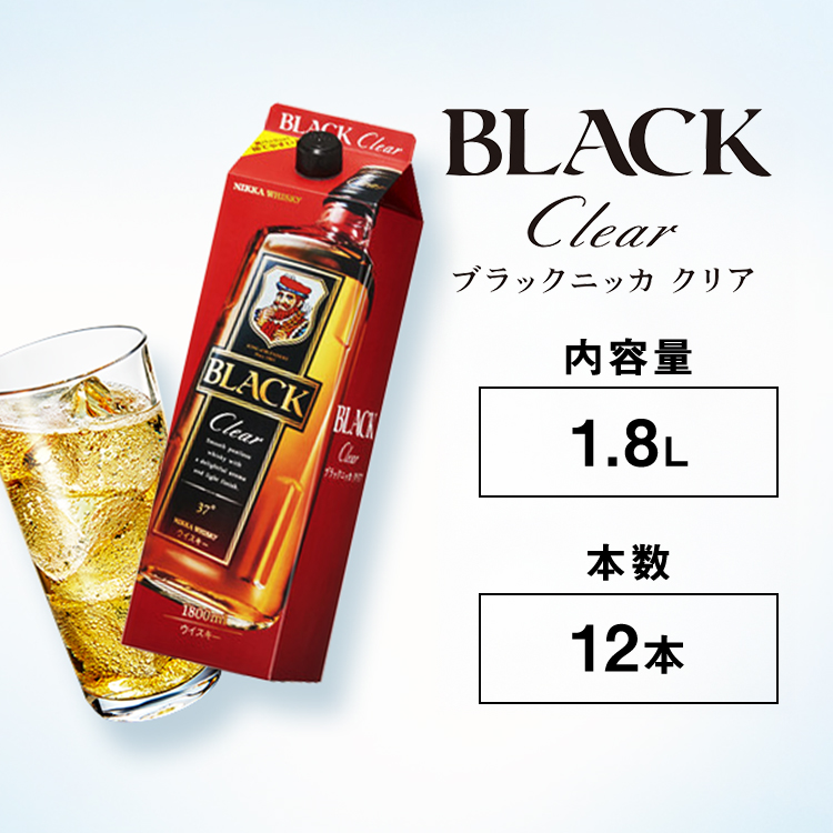 ウイスキー ブラックニッカ クリア 1.8L紙パック×12本 ※着日指定不可栃木県さくら市104000酒・アルコールウイスキー・洋酒・リキュール