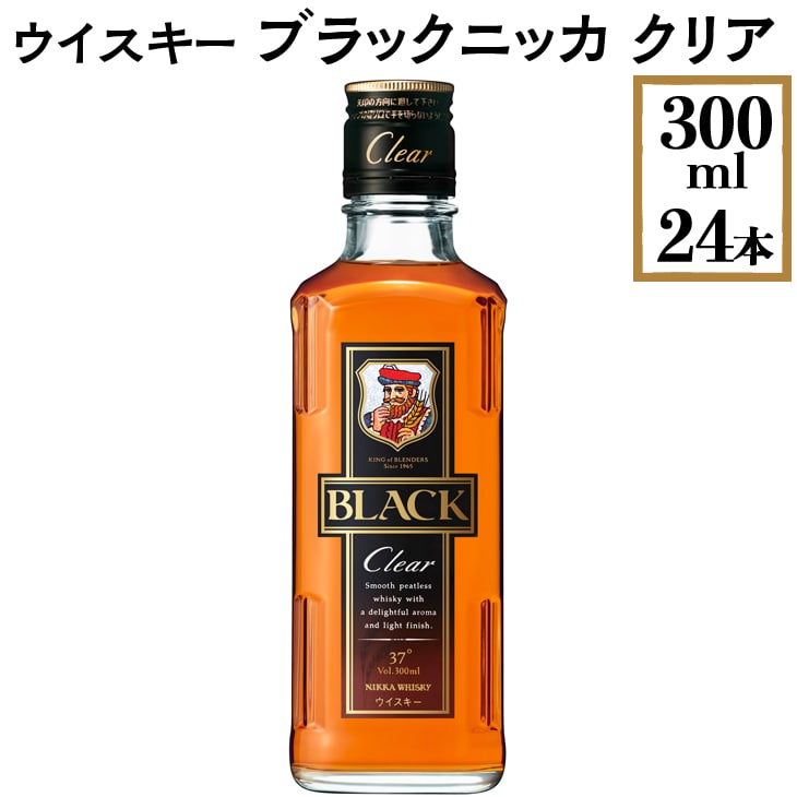 ウイスキー ブラックニッカ クリア 300ml×24本栃木県さくら市45000酒・アルコールウイスキー・洋酒・リキュール