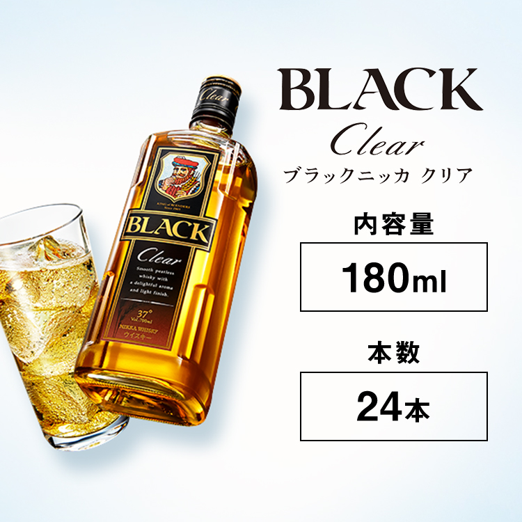 ウイスキー ブラックニッカ クリア 180ml×24本栃木県さくら市27000酒・アルコールウイスキー・洋酒・リキュール