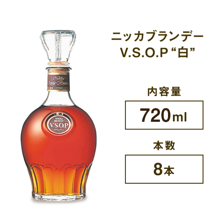 jbJuf[ V.S.O.P 720ml×8{ wsȖ،s95000EAR[ECXL[EmEL[