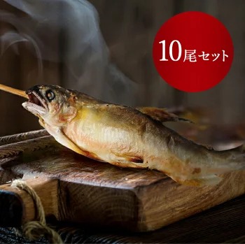 【鮎の特製炭火焼 10尾セット】産地直送 天然仕立て おつまみ 高級 ※沖縄・離島への配送不可栃木県さくら市15000鍋セット・総菜・加工食品総菜