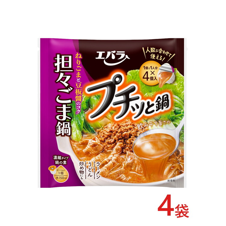 4袋 プチッと鍋 担々ごま鍋 | エバラ 調味料 鍋つゆ スープ 鍋の素 なべ栃木県さくら市6000調味料・油ドレッシング