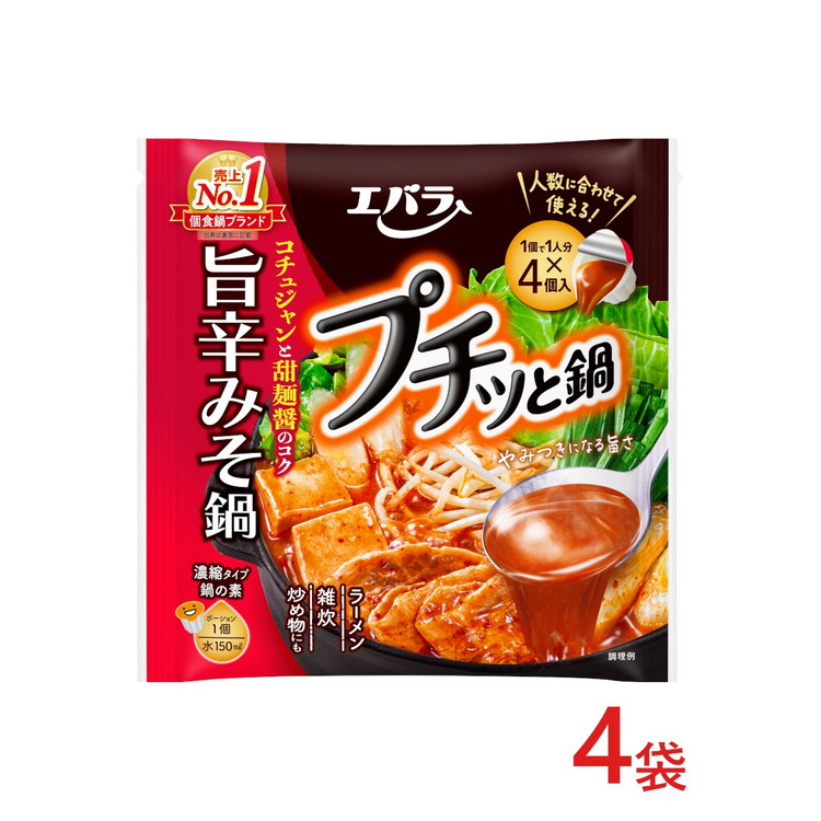 4袋 プチッと鍋 旨辛みそ鍋 | エバラ 調味料 鍋つゆ スープ 鍋の素 なべ栃木県さくら市6000調味料・油ドレッシング