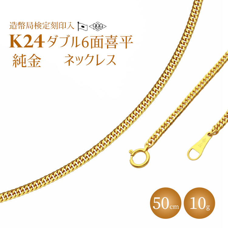 重たいネックレス。50cm,10金K10刻印925あり。 ステンレス製 ダブル喜平ネックレス ゴールド 18KGP 幅9mm 50cm