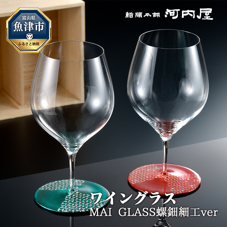 MAI GLASS׍Hver@yAiCOXjxRÎs130000G݁EpiHEOX