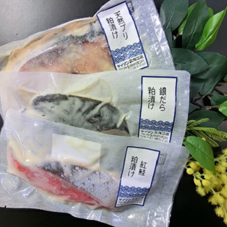【冷凍・小分け】粕漬け3種セット(ブリ・紅鮭・銀ダラ 各4切)12切|魚貝類 漬魚 粕漬け サーモン 鮭 天然ブリ 紅鮭 銀ダラ ※北海道・沖縄・離島への配送不可 ◇富山県魚津市23000魚介・