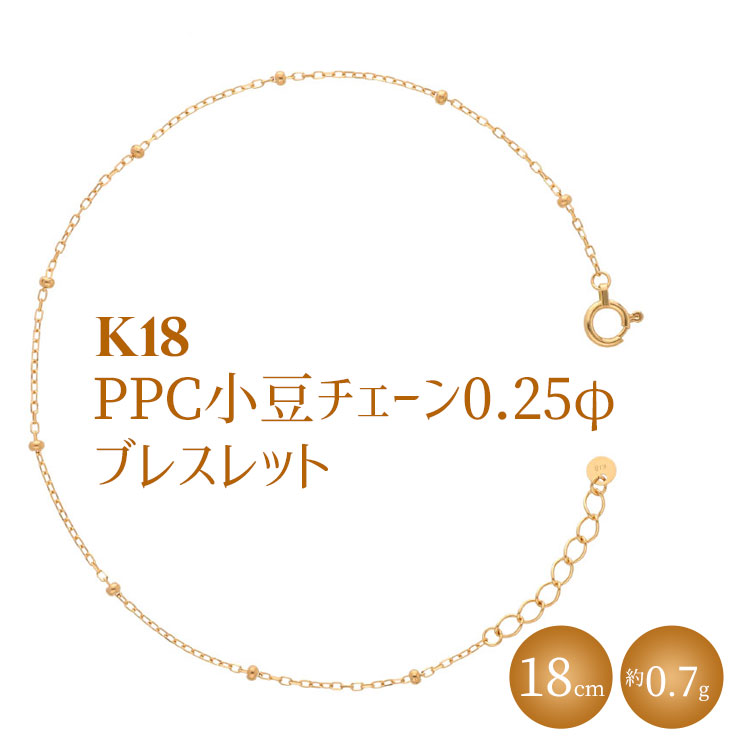 K18 PPC小豆0.25φ ブレスレット18cm ※沖縄・離島への配送不可富山県魚津市105000衣類・装飾品・工芸品アクセサリー