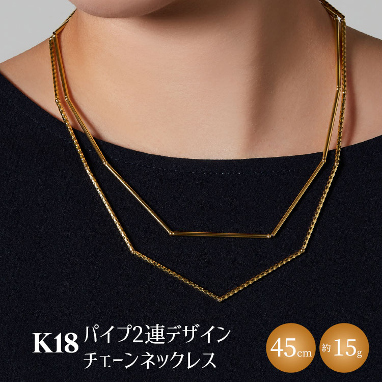 K18 パイプ2連デザインチェーンネックレス|金 ゴールド 18金 日本製 アクセサリー ジュエリー レディース メンズ ファッション ギフト プレゼント 贈り物 普段使い お出かけ 存在感 長さ調