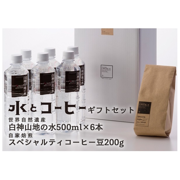 白神山地の水・スペシャルティコーヒーのセット ナチュラルウォーター 500ml×6本 コーヒー 200g  軟水   湧水 湧き水  珈琲 中挽き青森県鰺ヶ沢町10000お茶・飲料水・ミネラルウォーター