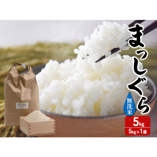復興応援米 令和6年産 ゆめみづほ 精米 5kg 最短5営業日以内発送