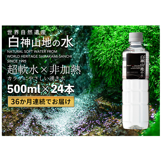 36A͂II _Rn̐ 500ml×24{  i`EH[^[    M _ N N   EH[^[ ybg{g X ˃ Y ݕ
