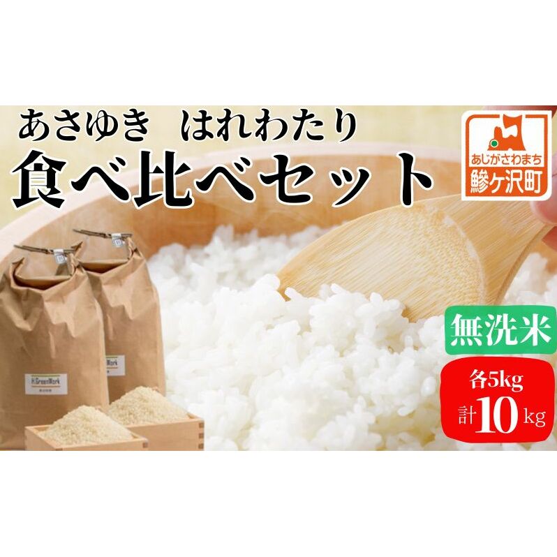 s\ V ߘa6NY  Hה׃Zbg 5kg (v10kg) 䂫 ͂킽 Zbg lߍ킹 Hה      R  ߘa6N H.GREENWORK X X  