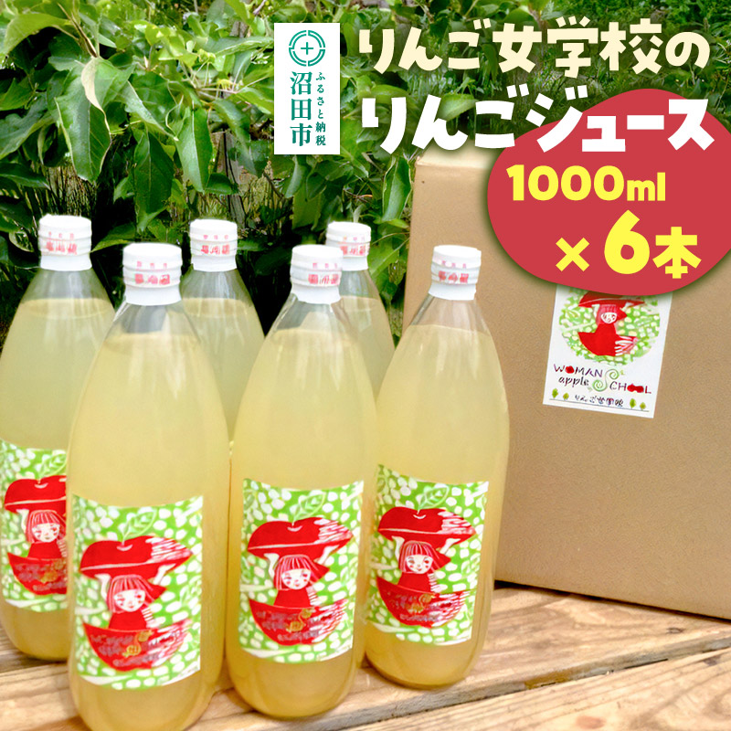 񂲏wẐ񂲃W[X 1000ml×6{ZbgQncs23000E