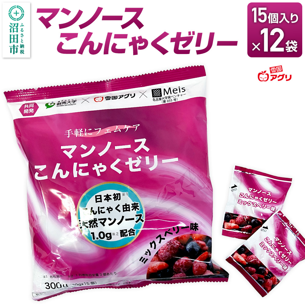 ゼリー マンノース こんにゃくゼリー 300g(20g×15個)×12袋群馬県沼田市75000菓子・スイーツプリン・ゼリー