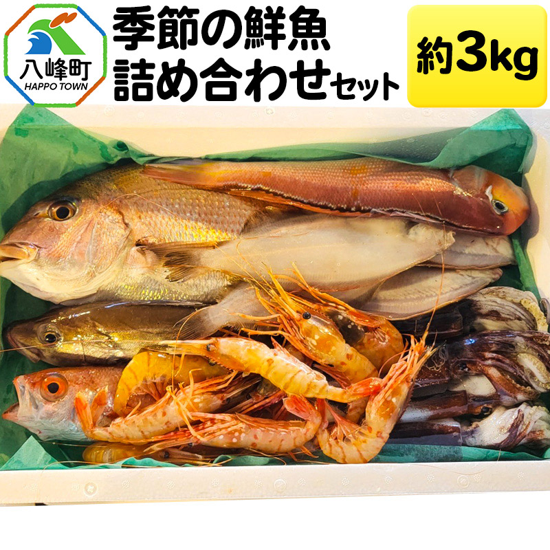G߂̑Nlߍ킹Zbg 3kg  NxQHc54000ECYN