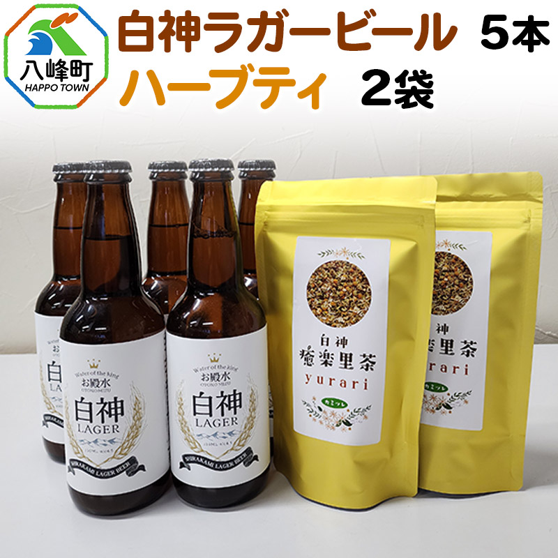 IWiNtgr[ _K[r[ 330ml×5{n[ueB[ (1.5g×5)×2܃ZbgHc22000EAR[r[EA