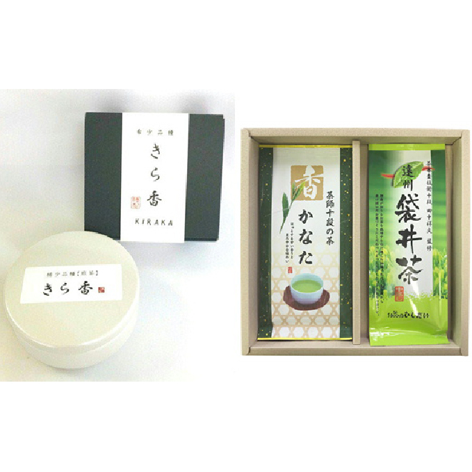 数量限定!希少!白く輝く幻のお茶「きら香」(20g)と煎茶詰合せ(200g)銘茶 ギフト 贈り物 煎茶 緑茶 深蒸し 人気 厳選 袋井市 飲料類 静岡県産 詰め合わせ 静岡県袋井市11000お茶・飲料お茶