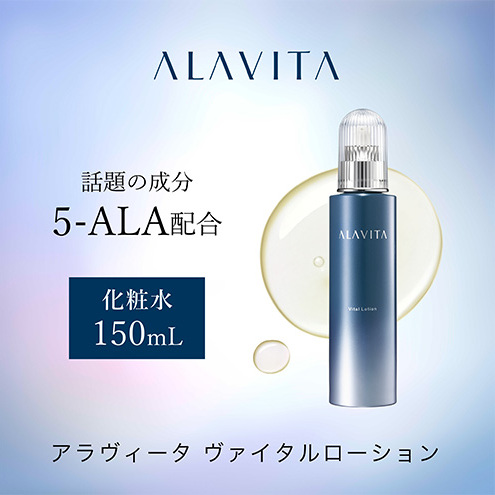 アラヴィータ ヴァイタルローション(化粧水)美容 美肌  ケア エイジング 化粧品 人気 厳選 ネオファーマ 袋井市 スキンケア 静岡県袋井市22000雑貨・日用品化粧水・乳液・美容品