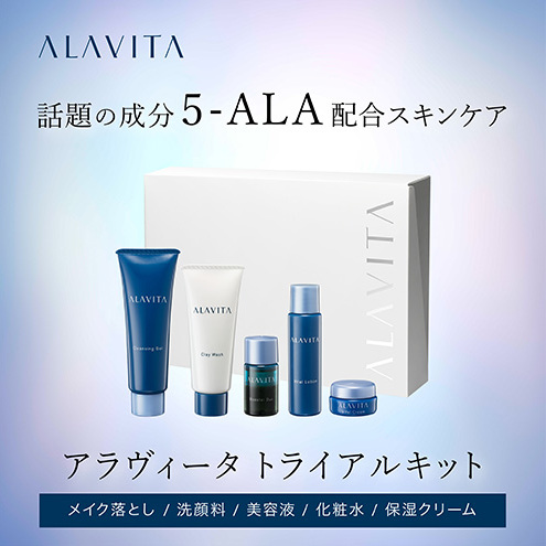 アラヴィータ トライアルキット:約10日分(メイク落とし、洗顔フォーム、美容液、化粧水、クリーム)美容 美肌  ケア エイジング 化粧品 人気 厳選 ネオファーマ 袋井市 スキンケア 美容グ
