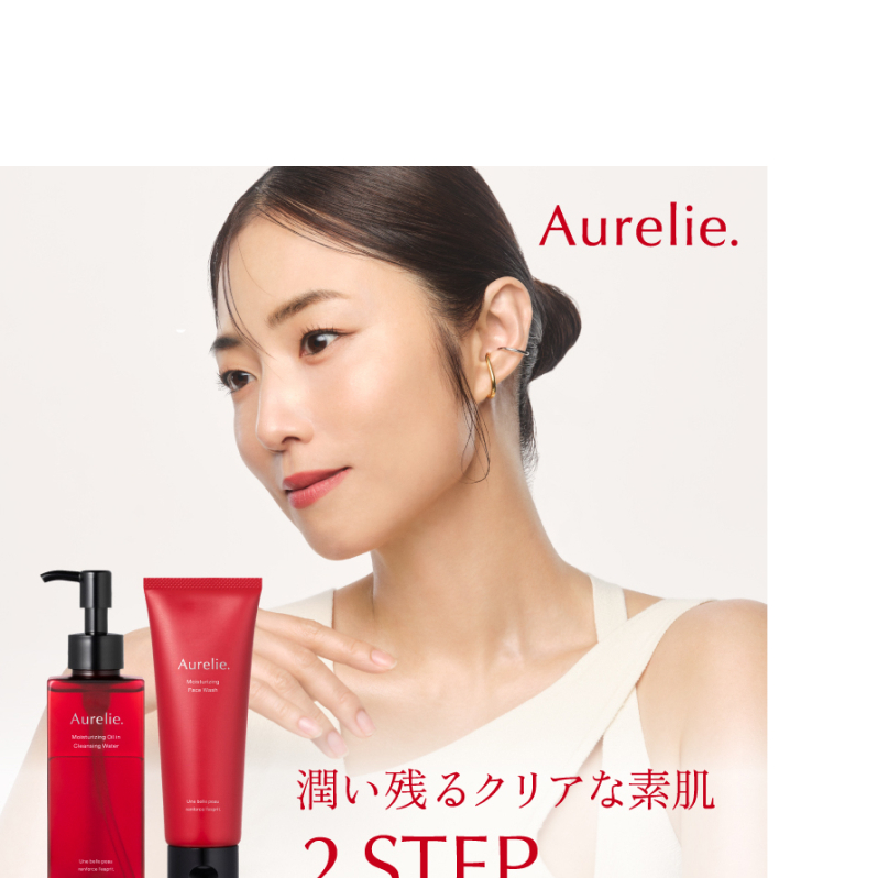 Aurelie.(オレリー) クレンジング&フェイスウォッシュセット/モイストオイルクレンジングウォーター(150ml)、モイストフェイスウォッシュ(100g)【静岡県袋井市・ふるさと納税・3週間で