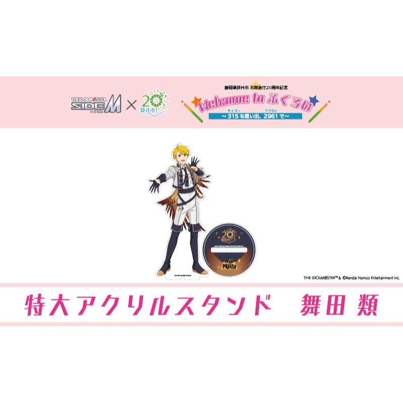 yӂ邳Ɣ[ŌObYzACh}X^[ SideM×܈sR{ uS.E.MvIWiߑ ANX^hicށjÉ܈s12000G݁EpiEʂ