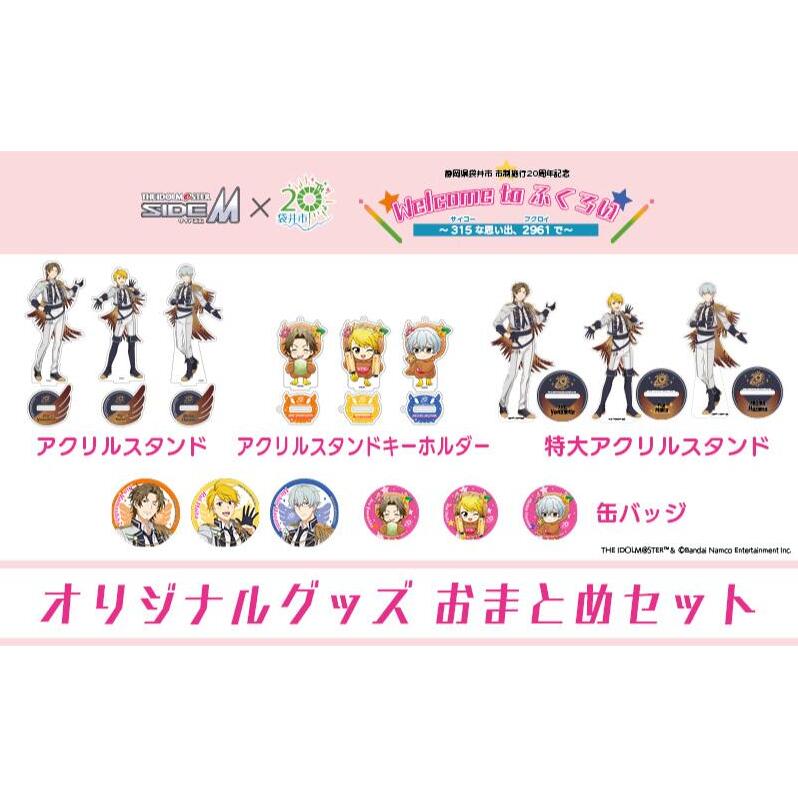 ACh}X^[ SideM×܈sR{ uS.E.MvIWiߑ ObY܂Ƃ߃ZbgiʃobWEANX^EANL[EANX^jÉ܈s45000G݁EpiEʂ