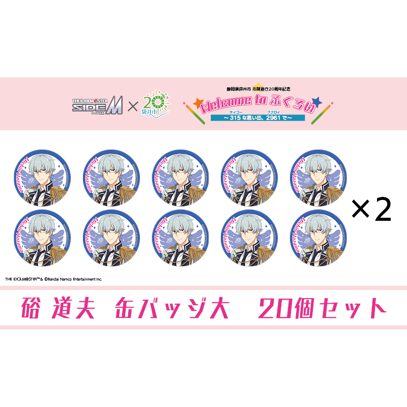 ACh}X^[ SideM×܈sR{@uS.E.MvIWiߑ@ʃobW(v)@20ZbgÉ܈s15000G݁EpiEʂ