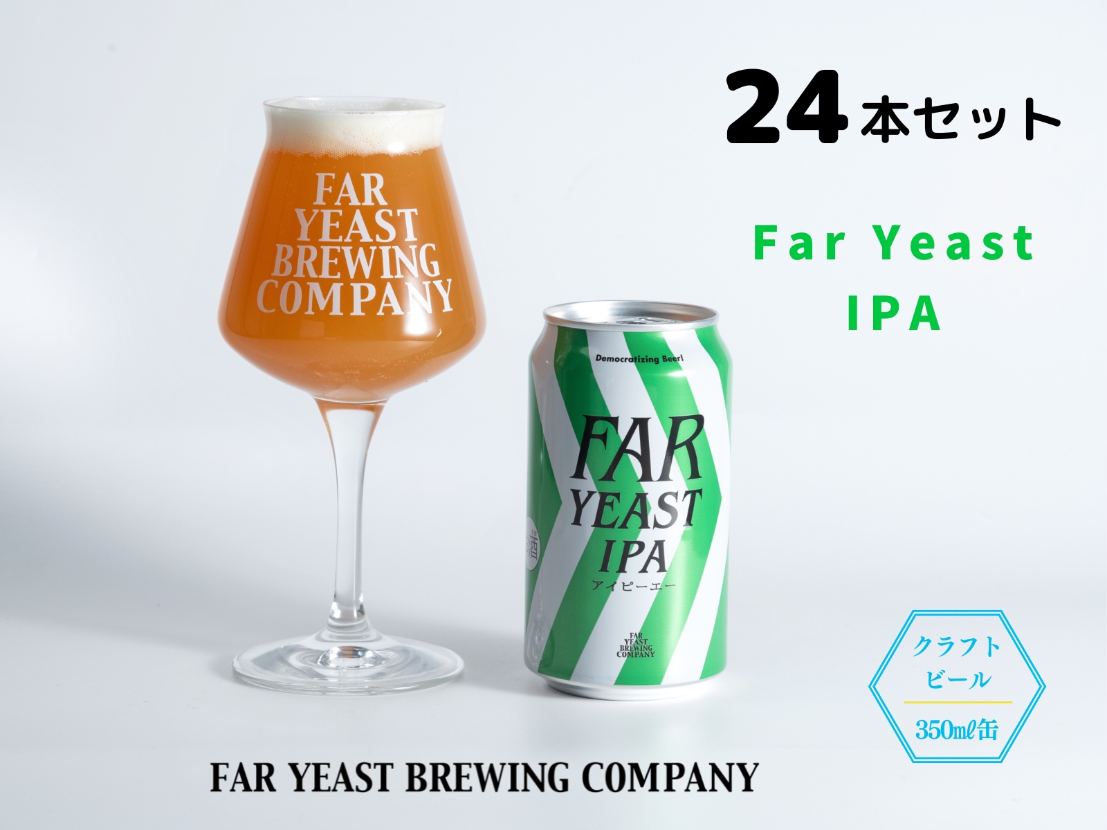 FAR YEAST BREWING Far YeastV[Y24{ZbgR30000EAR[r[EA