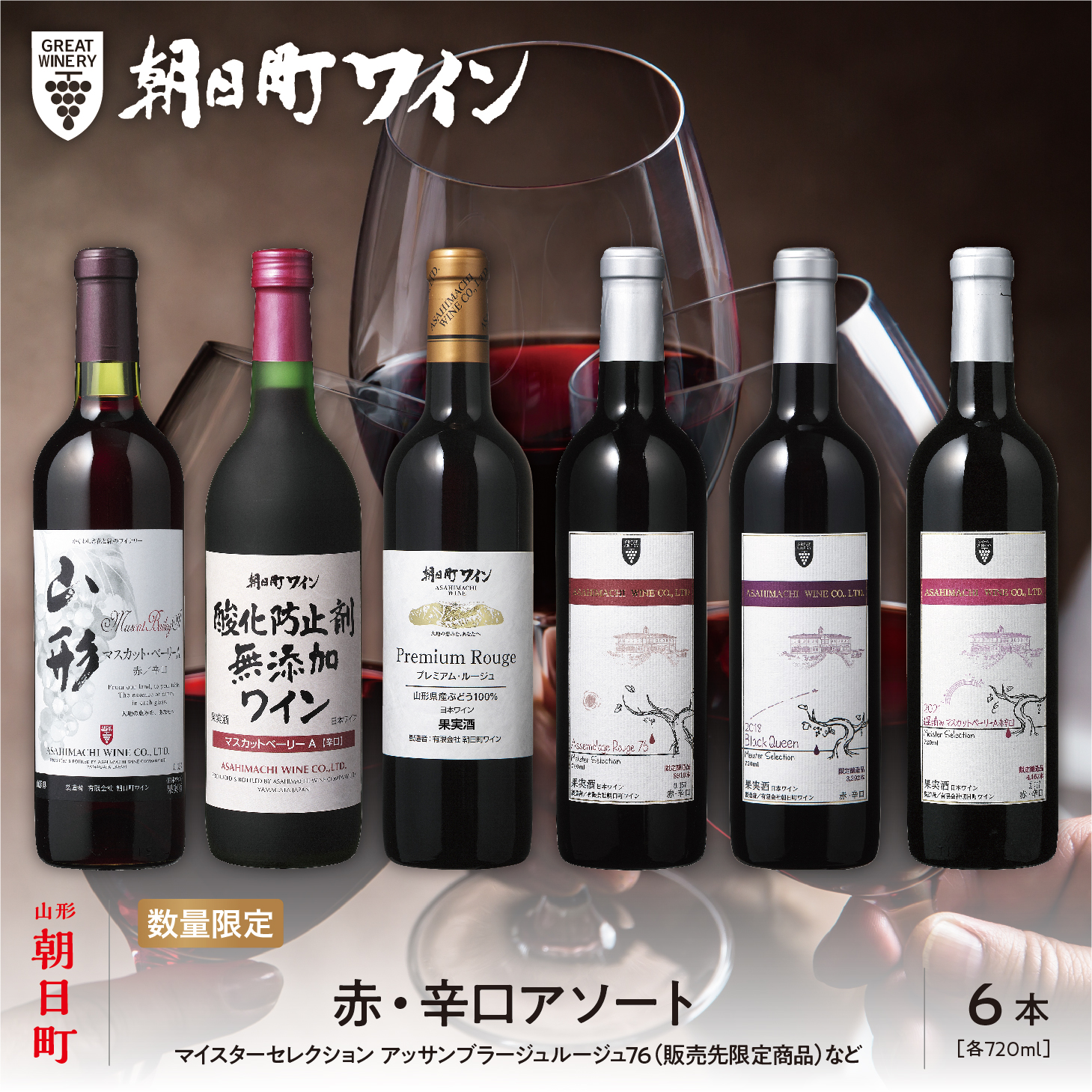 三国ワインセレクト 味わい濃厚赤ワイン 750ml 6本セット 楽天市場】世界の名醸地から濃厚な赤！根強い人気の赤ワイン