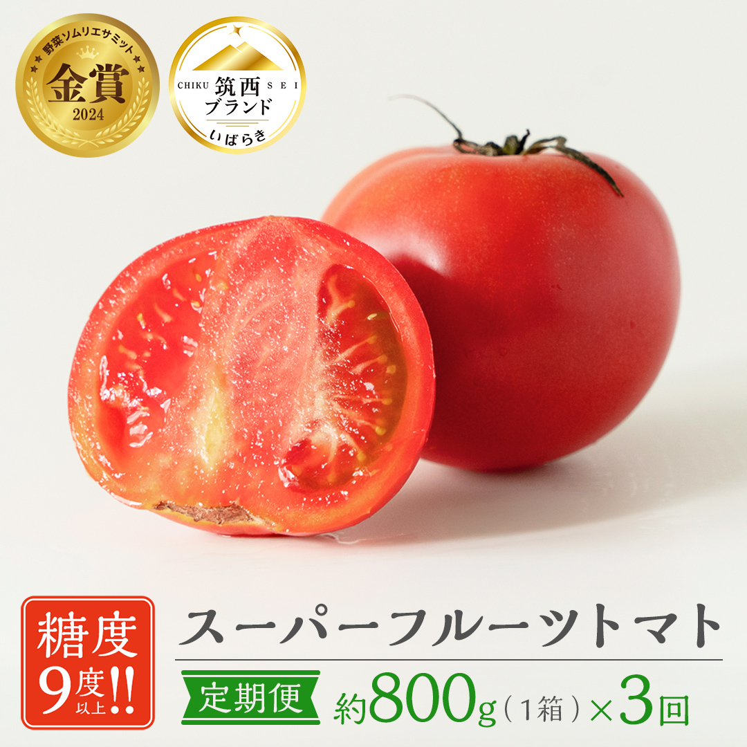 y s\ zy 3  z X[p[t[cg}g  800g × 1 y7`13/1z 2026NY x9x ȏ g}g Ƃ܂ t[cg}g t[c  ₳ x [AF046ci]