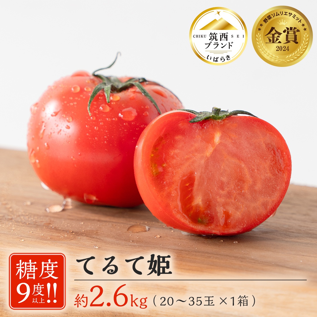 ĂĕP 唠 2.6kg × 1 y20`35/1z 2026NY ؃\GT~bg  x9x ȏ  t[cg}g t[c g}g Ƃ܂ [AF109ci]錧}s15000؁Êg}g