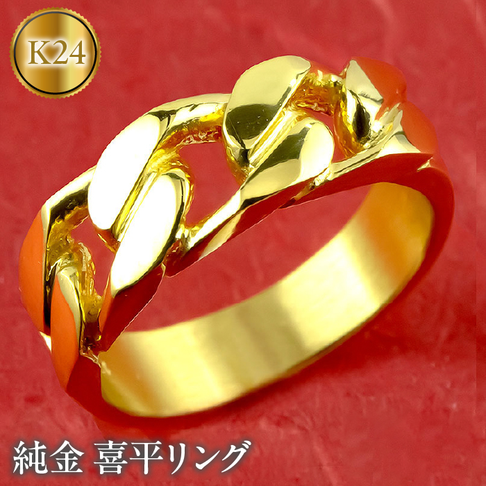 純金 リング喜平リング 24k 管理番号170818100k24m SWAA020山梨県昭和町1970000衣類・装飾品・工芸品アクセサリー