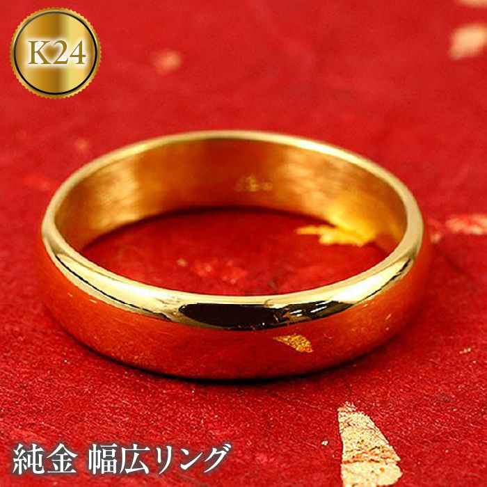 純金 リング 指輪 幅広 太め 24金 ゴールド ピンキーリング 管理番号161102502 SWAA022山梨県昭和町1380000衣類・装飾品・工芸品アクセサリー