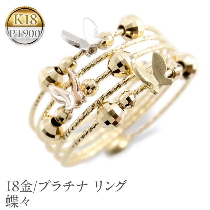 18金 プラチナ リング フリーサイズ 指輪 蝶々 18k 形状記憶 管理番号211022hy105ygp SWAA029山梨県昭和町247000衣類・装飾品・工芸品アクセサリー