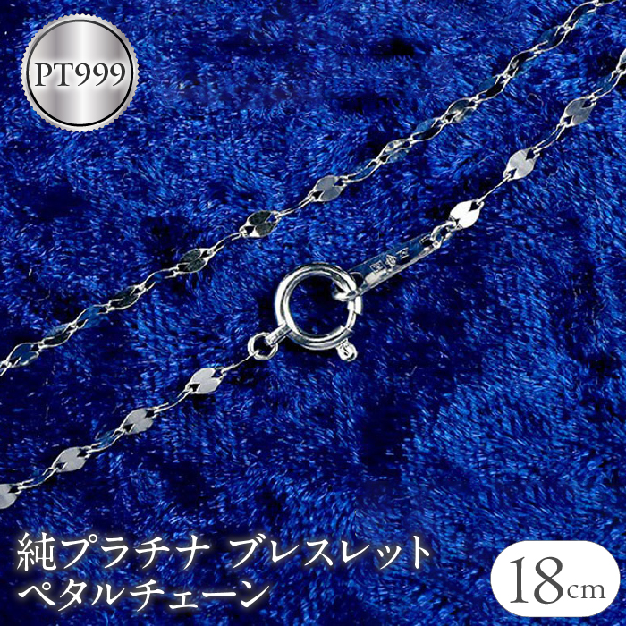 v`i uXbg 18cm y^`F[ pt999 Vv Ǘԍ170614200b18 SWAA055Ra73000ߗށEiEH|iANZT[