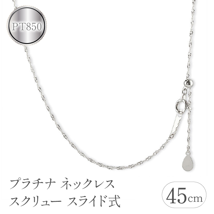 v`i lbNX 45cm XN[ XCh pt850 Ǘԍ230731bd100pn-45 SWAA114Ra102000ߗށEiEH|iANZT[