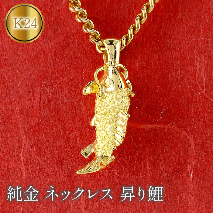24金　24K 人魚尾びれ型　ペンダントネックレス　本物保証 24金 24K 人魚尾びれ型 ペンダントネックレス