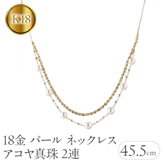 k18 パール ネックレス レディース アコヤ真珠 ゴールド 2連 ペンダント イエローゴールドK18 K18 スライド式 あこや 真珠 ジュエリー シンプル 記念日 誕生日 人気 普段使い241121nm400yn SWAA215山