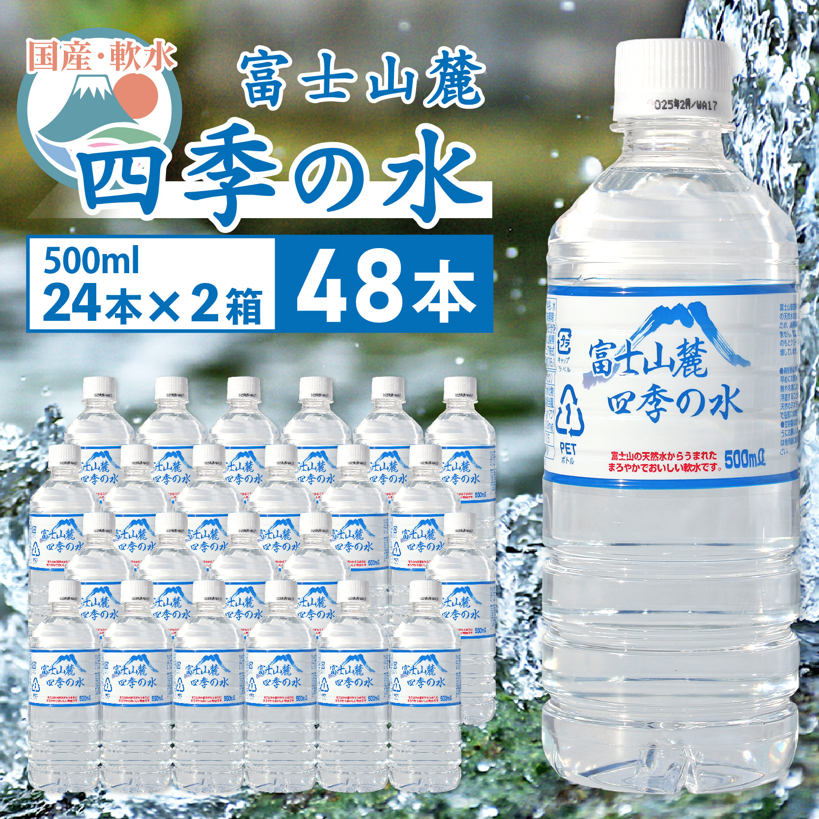 xmR[ lG̐^500ml×48{i24{2jE~lEH[^[ SWAB006Ra10000EE~lEH[^[