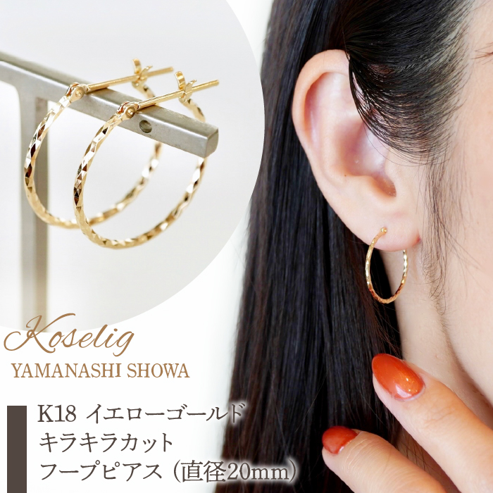 K18イエローゴールド フープピアス 2個セット 2mm×8mm y110415.jpg