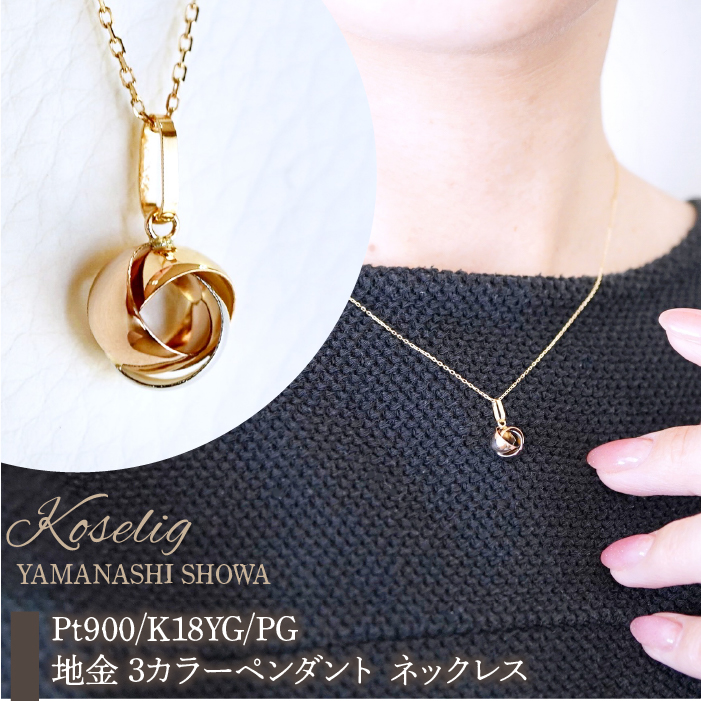 Pt900/K18YG/PG n 3J[ y_g lbNX ۏ؏t KO-0043 SWAD048Ra322000ߗށEiEH|iANZT[