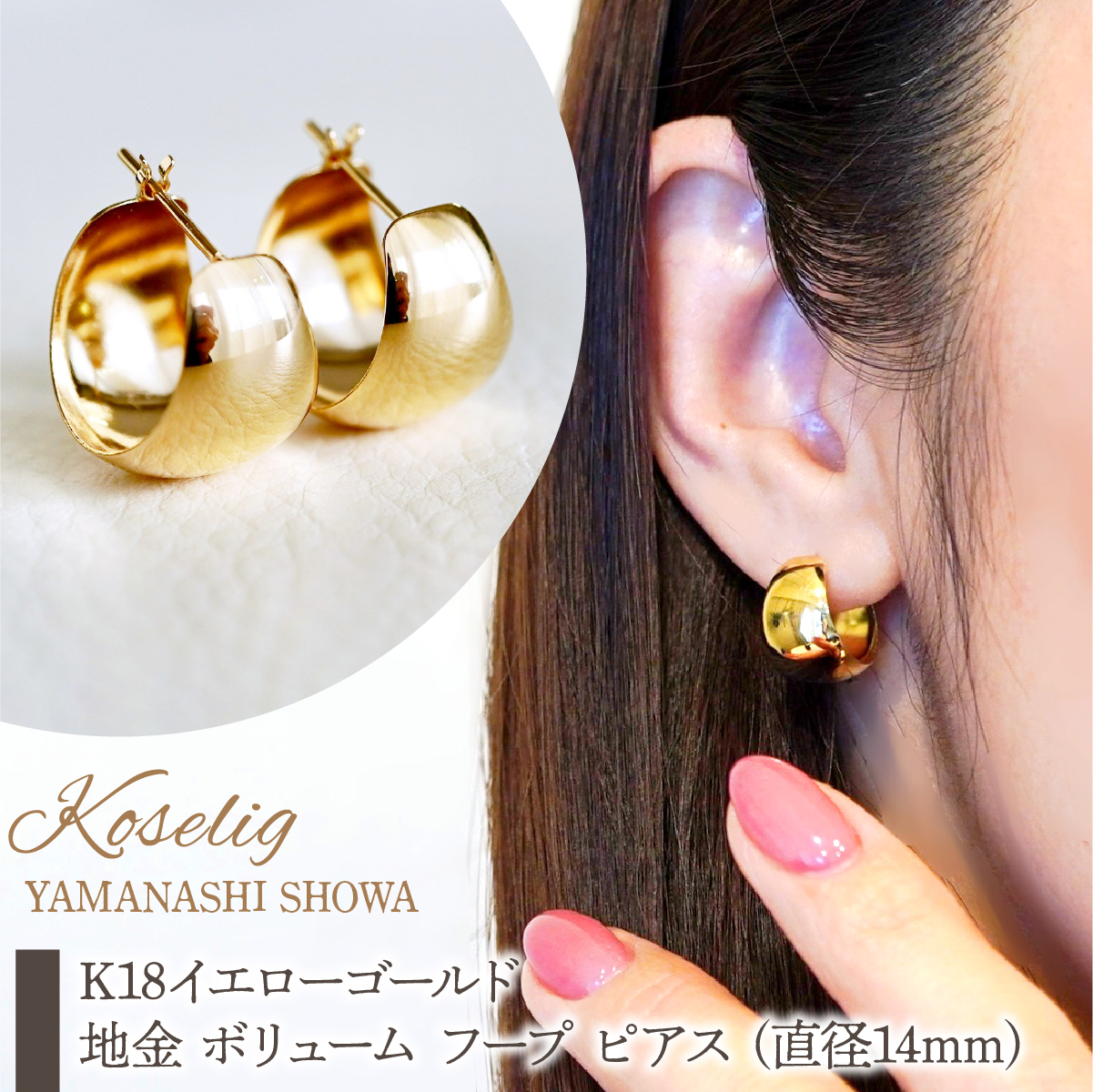 K18 18金 イエローゴールド 地金 ボリューム フープ ピアス (直径14mm) 保証書付 KO-0055 SWAD080-14mm山梨県昭和町545000衣類・装飾品・工芸品アクセサリー