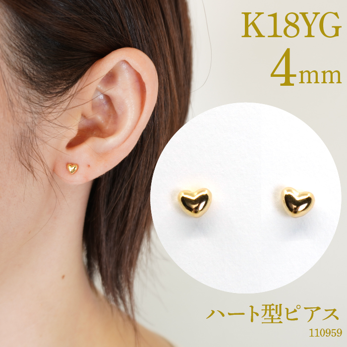 K18 ハート型ピアス 4ミリ 110959 SWAE005山梨県昭和町46000衣類・装飾品・工芸品アクセサリー