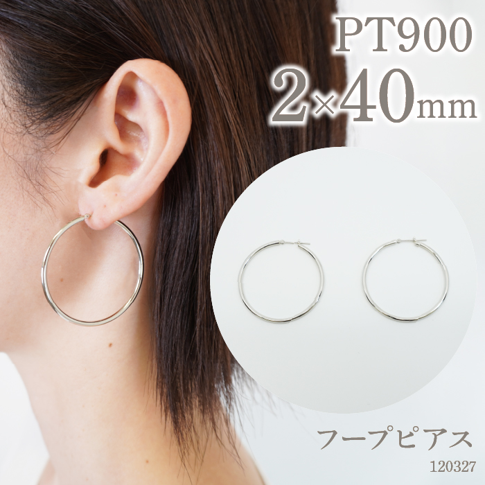 プラチナ900  フープピアス 2×40 120327 SWAE027山梨県昭和町235000衣類・装飾品・工芸品アクセサリー