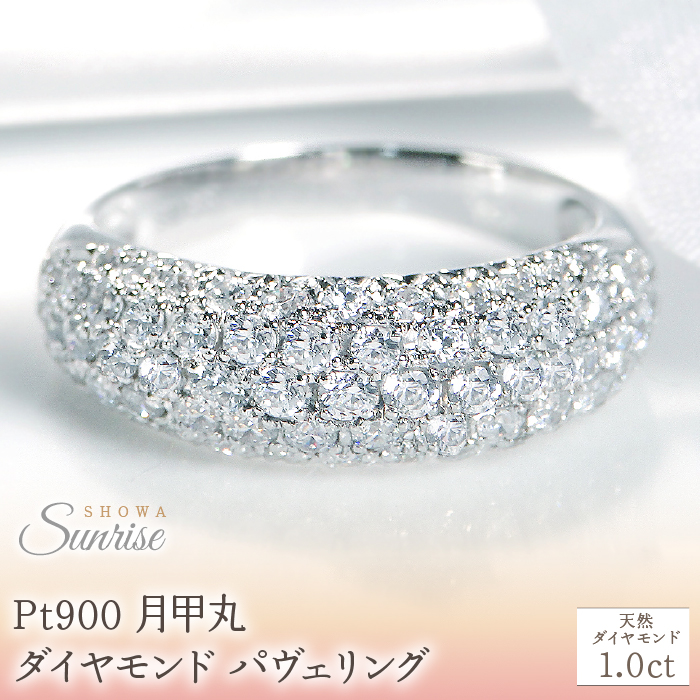 pt900月甲丸 ダイヤモンド パヴェリング【1.0ct】 CSR0212-pt SWAV052山梨県昭和町480000衣類・装飾品・工芸品アクセサリー