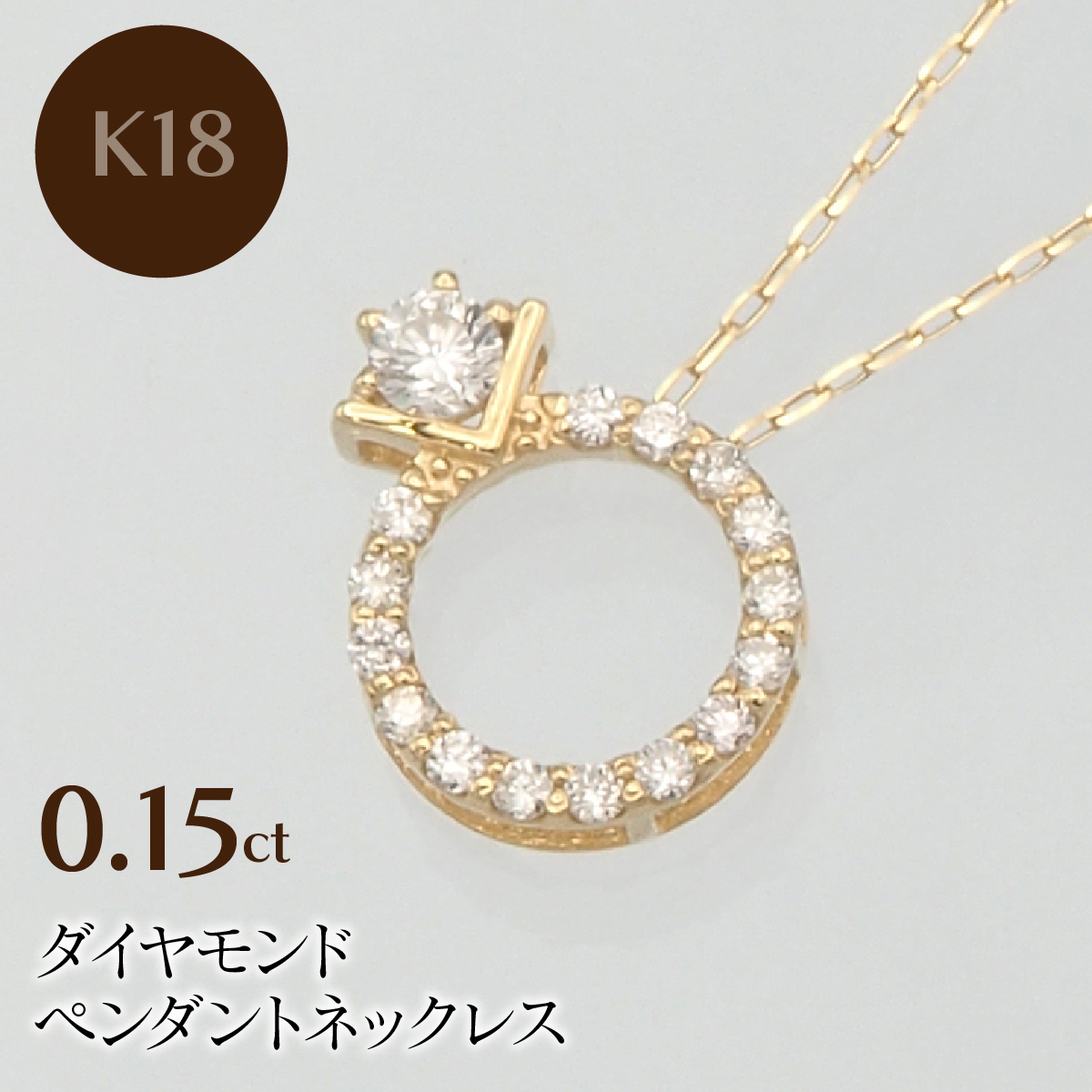 K18 0.15ct _Ch y_glbNX HH-019750 SWBT015-k18Ra155000ߗށEiEH|iANZT[