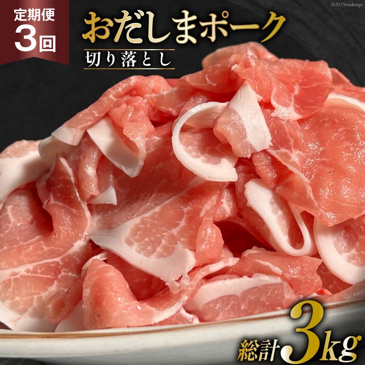 y3 ցz {錧Yuh ܃|[N ؂藎Ƃ 250g×4P×3 [֐{Y {錧  44581347]{錧28000ؓ