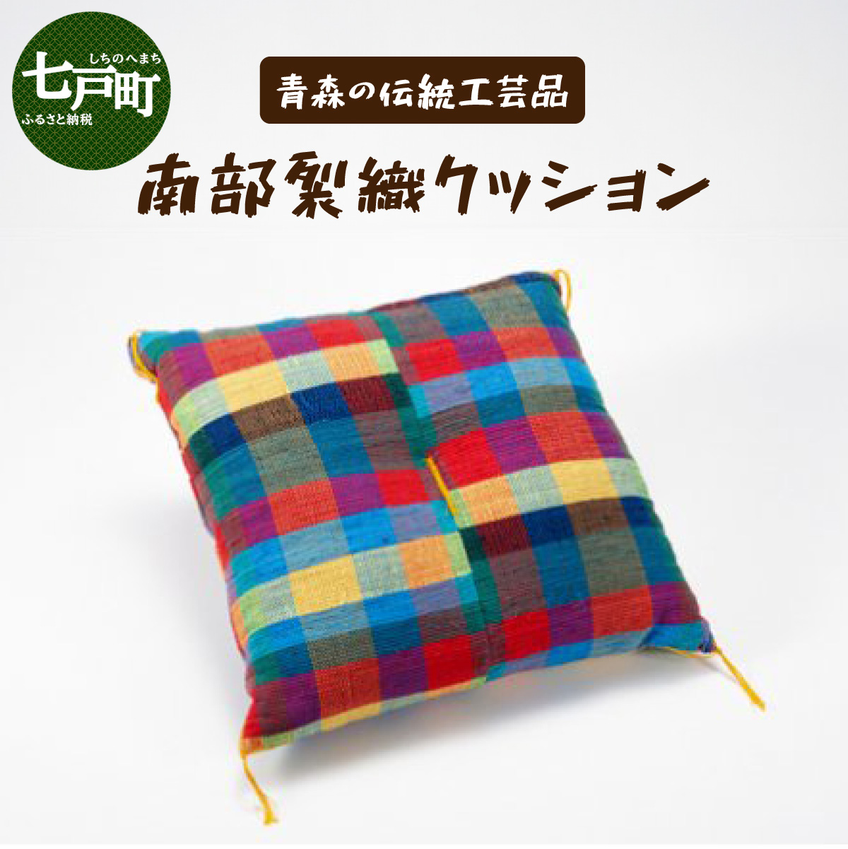 南部裂織　反物　② 4450829_lg_01.jpg